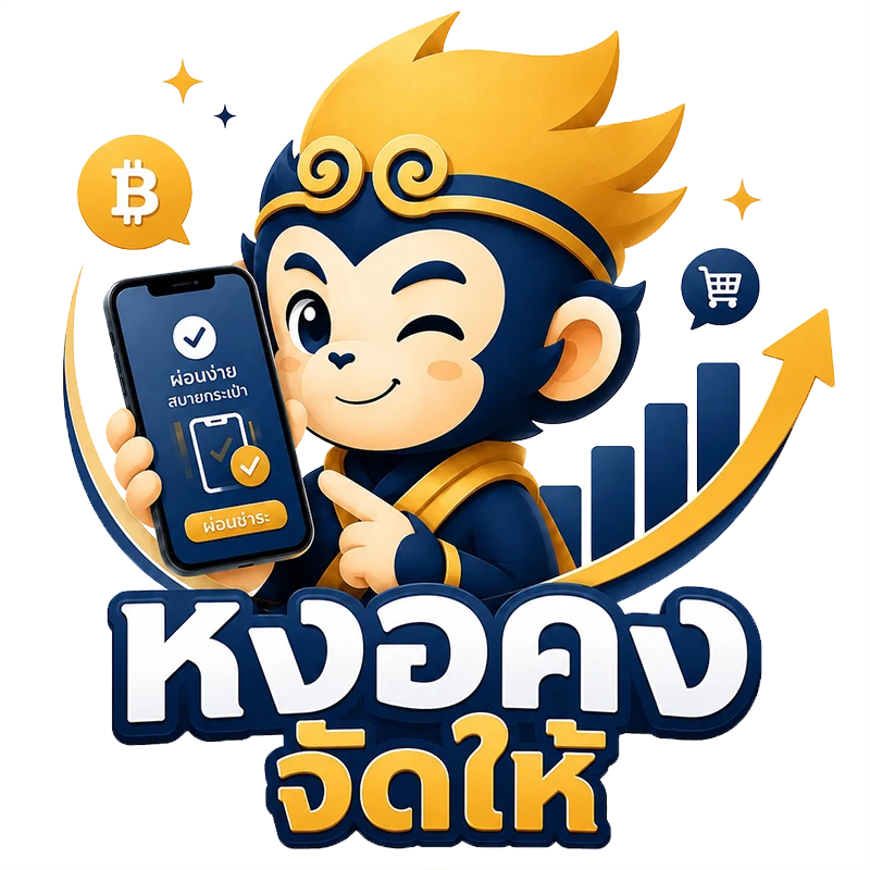 Wukong Trust